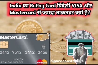 भारत का RuPay Card विदेशी VISA और Mastercard से अधिक शक्तिशाली क्यों है?